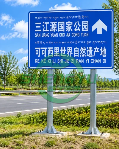 道路绿化带旁的双立柱景区指路标志杆