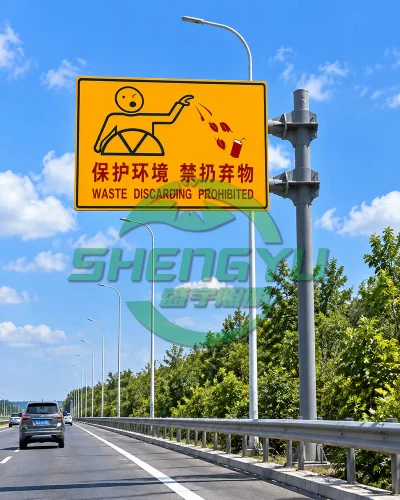道路护栏外侧的黄色环境保护提示牌悬臂杆